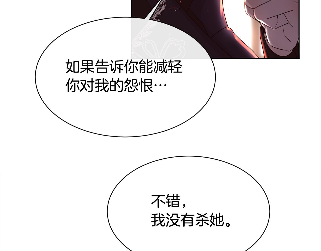 第75话 前世的真相164