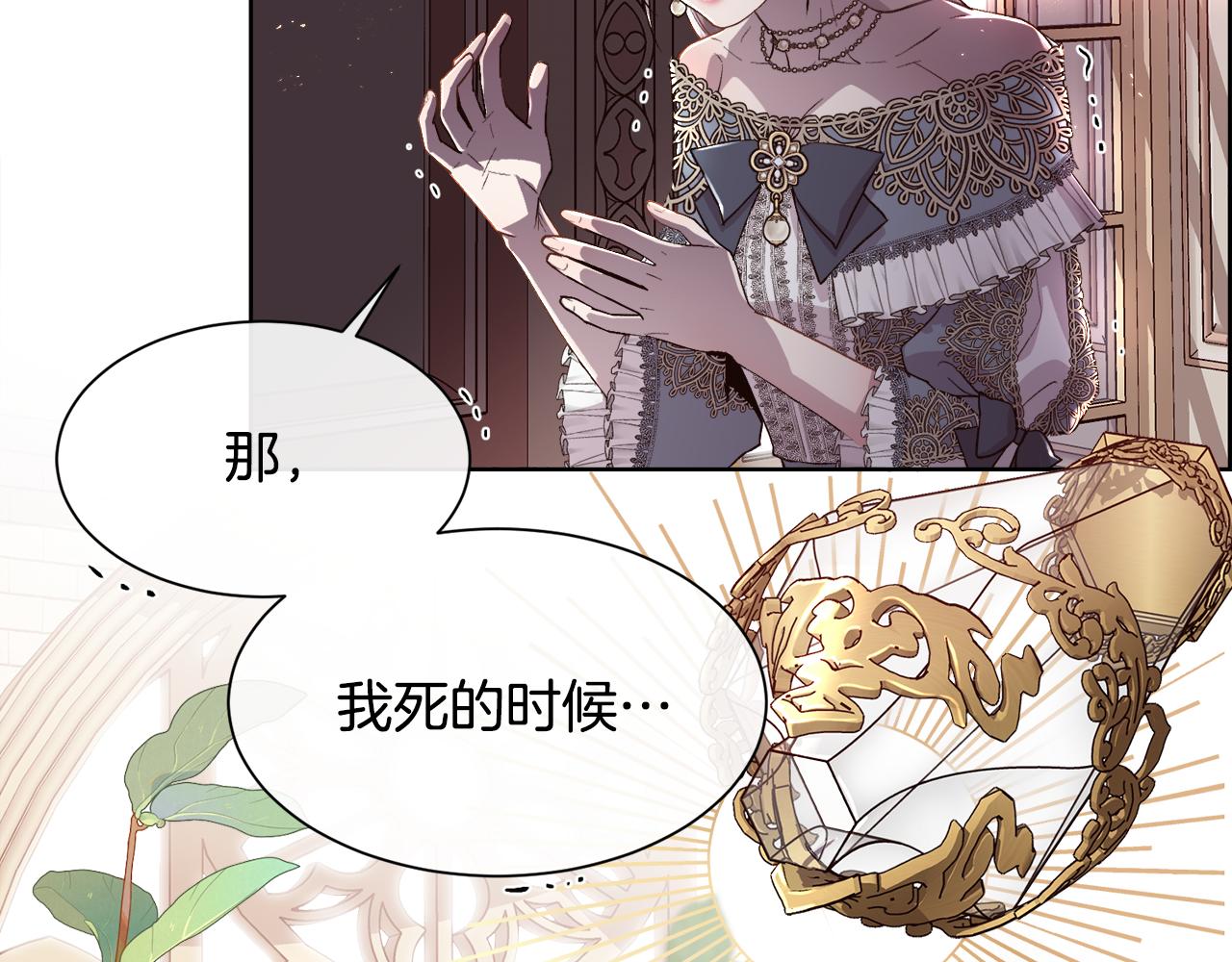 第75话 前世的真相167