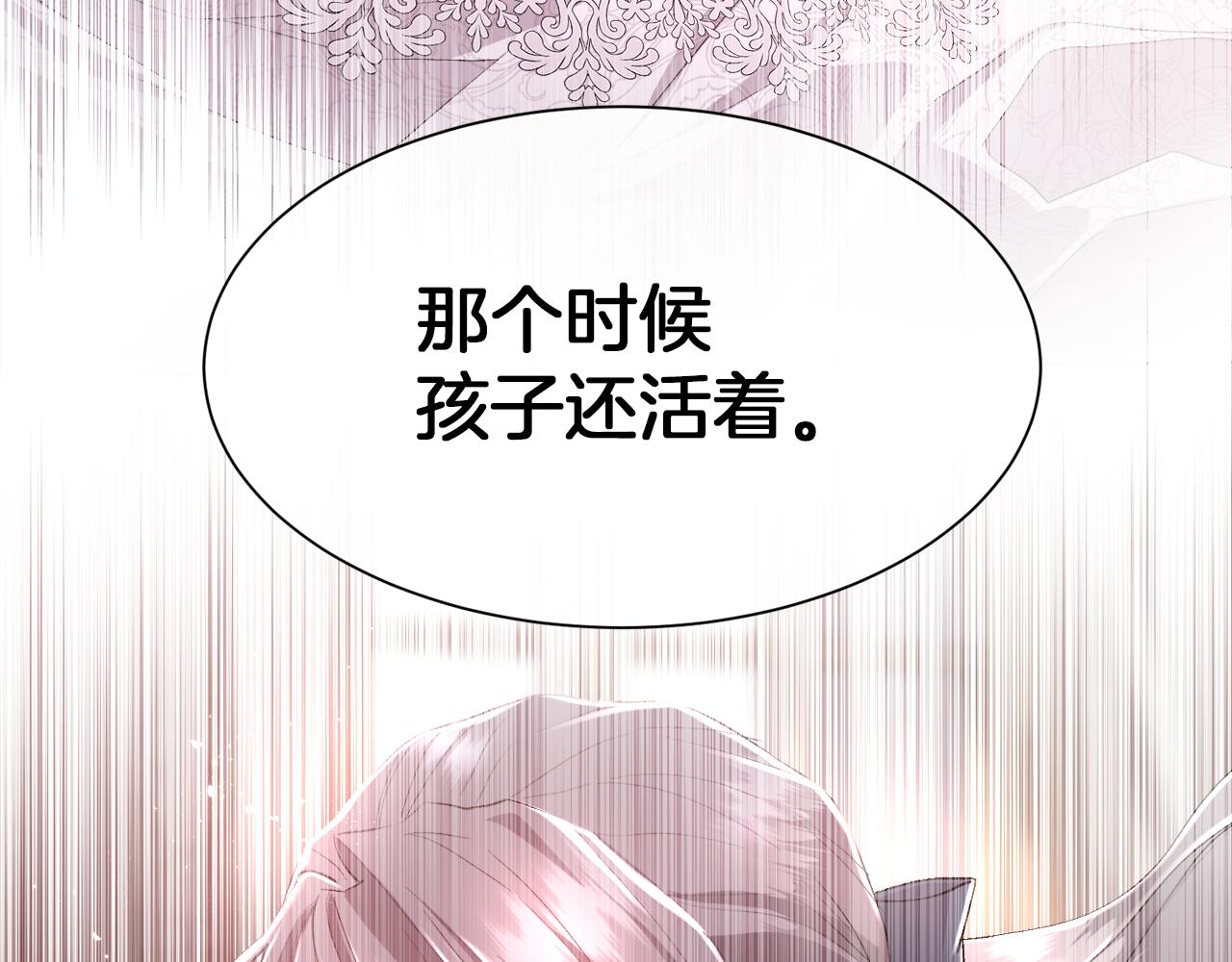 第75话 前世的真相169