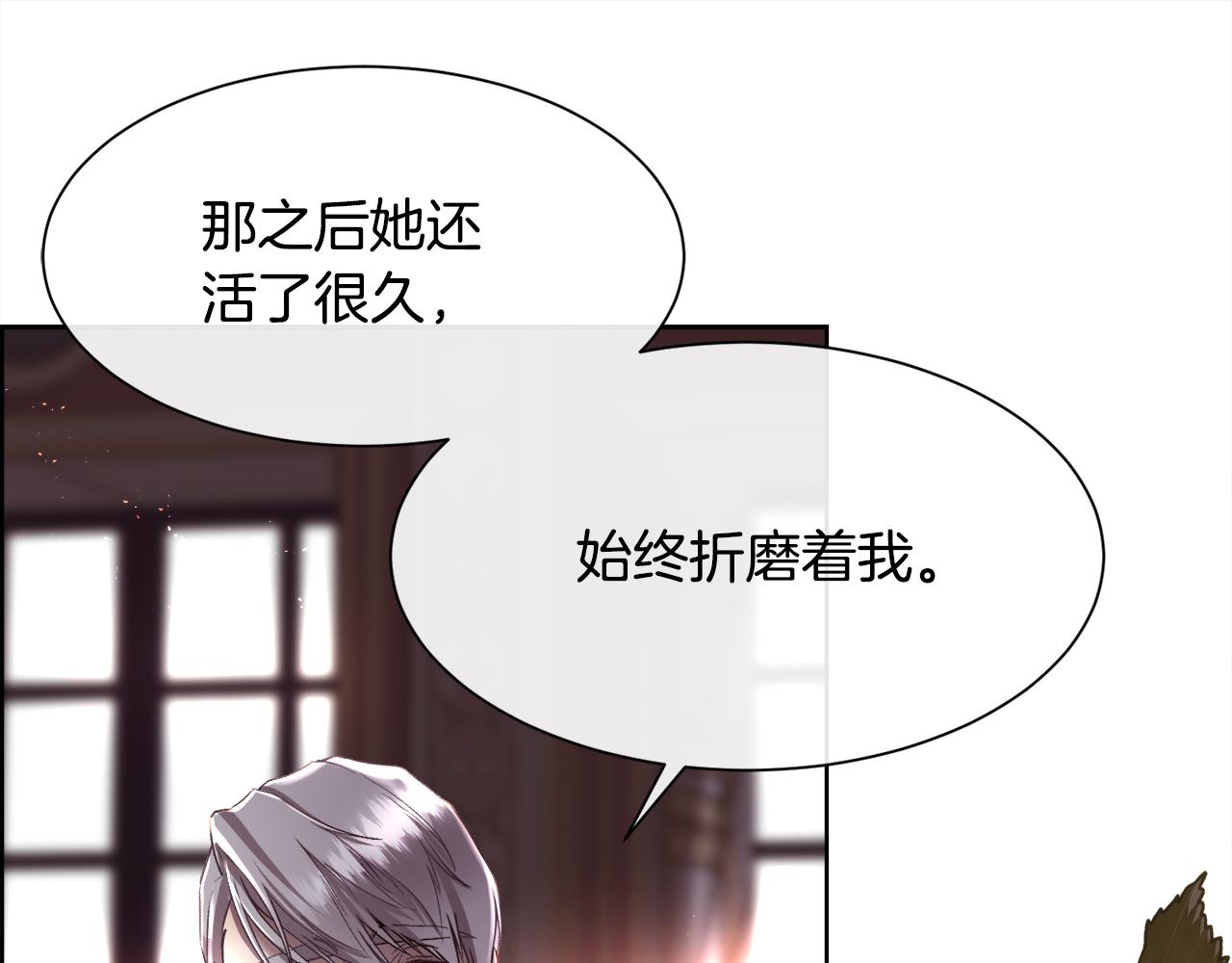 第75话 前世的真相172
