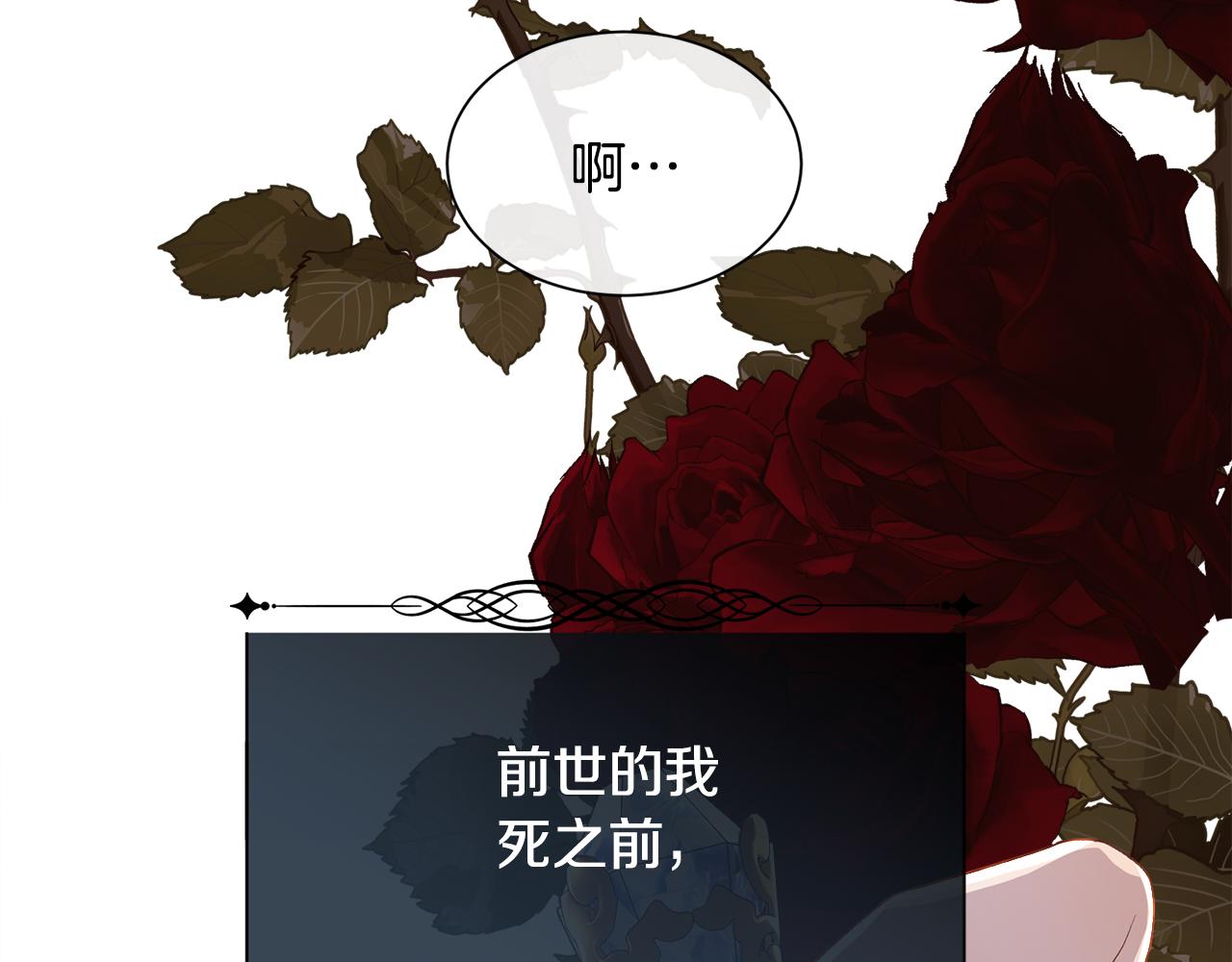 第75话 前世的真相174