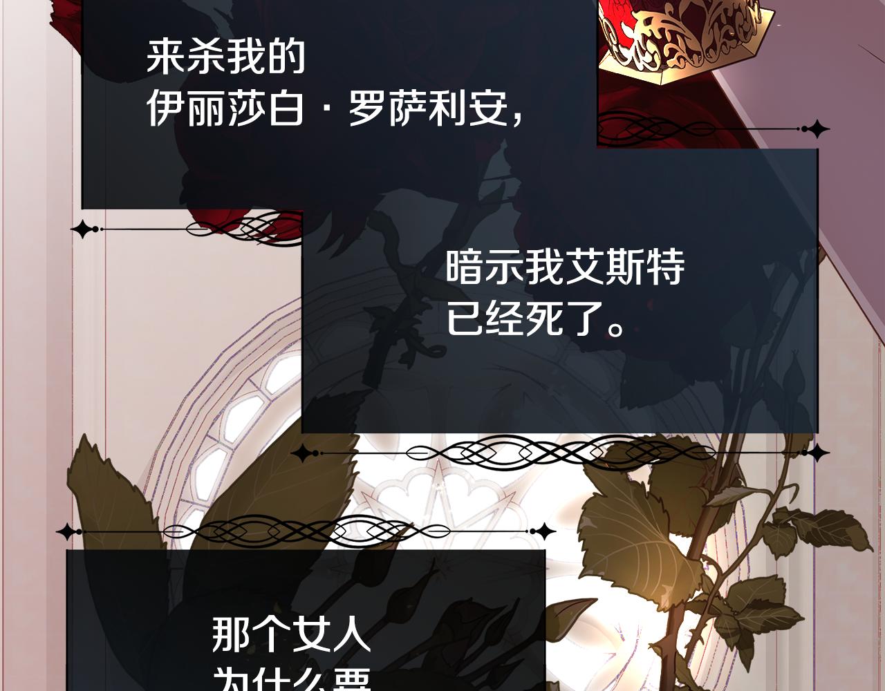 第75话 前世的真相176