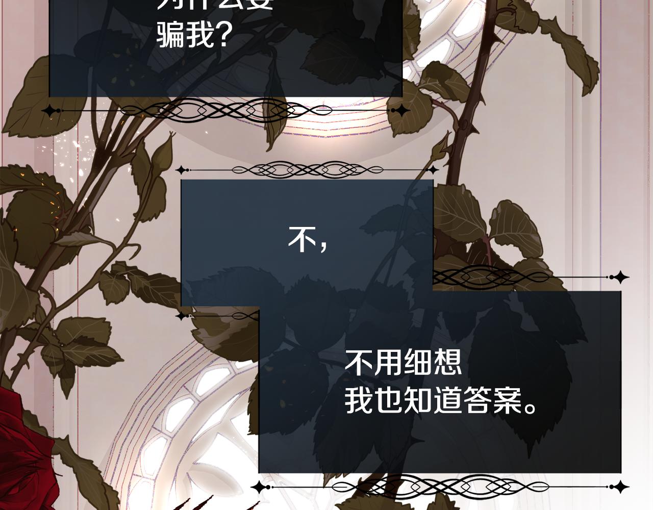 第75话 前世的真相177