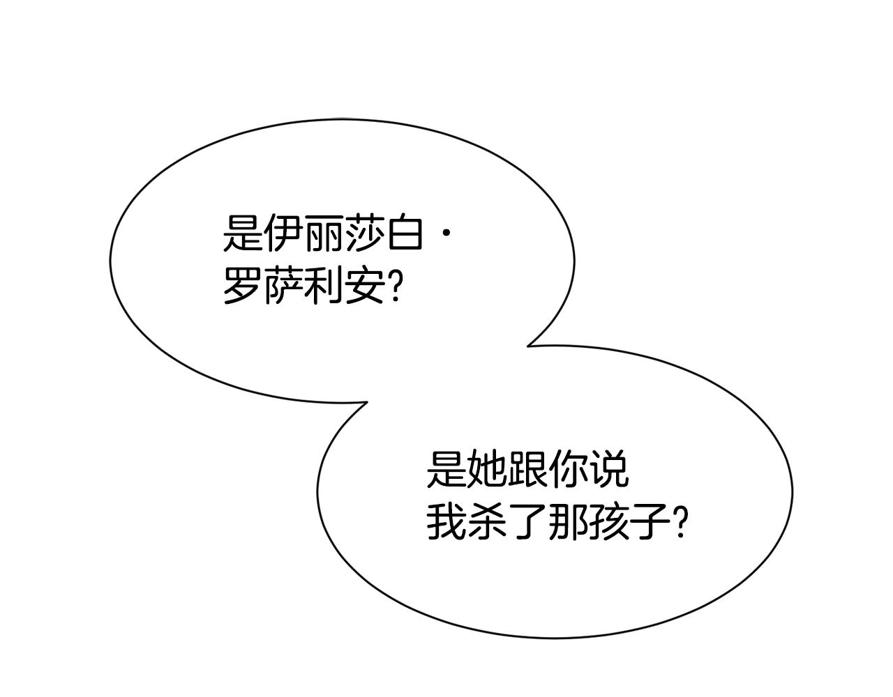 第75话 前世的真相183