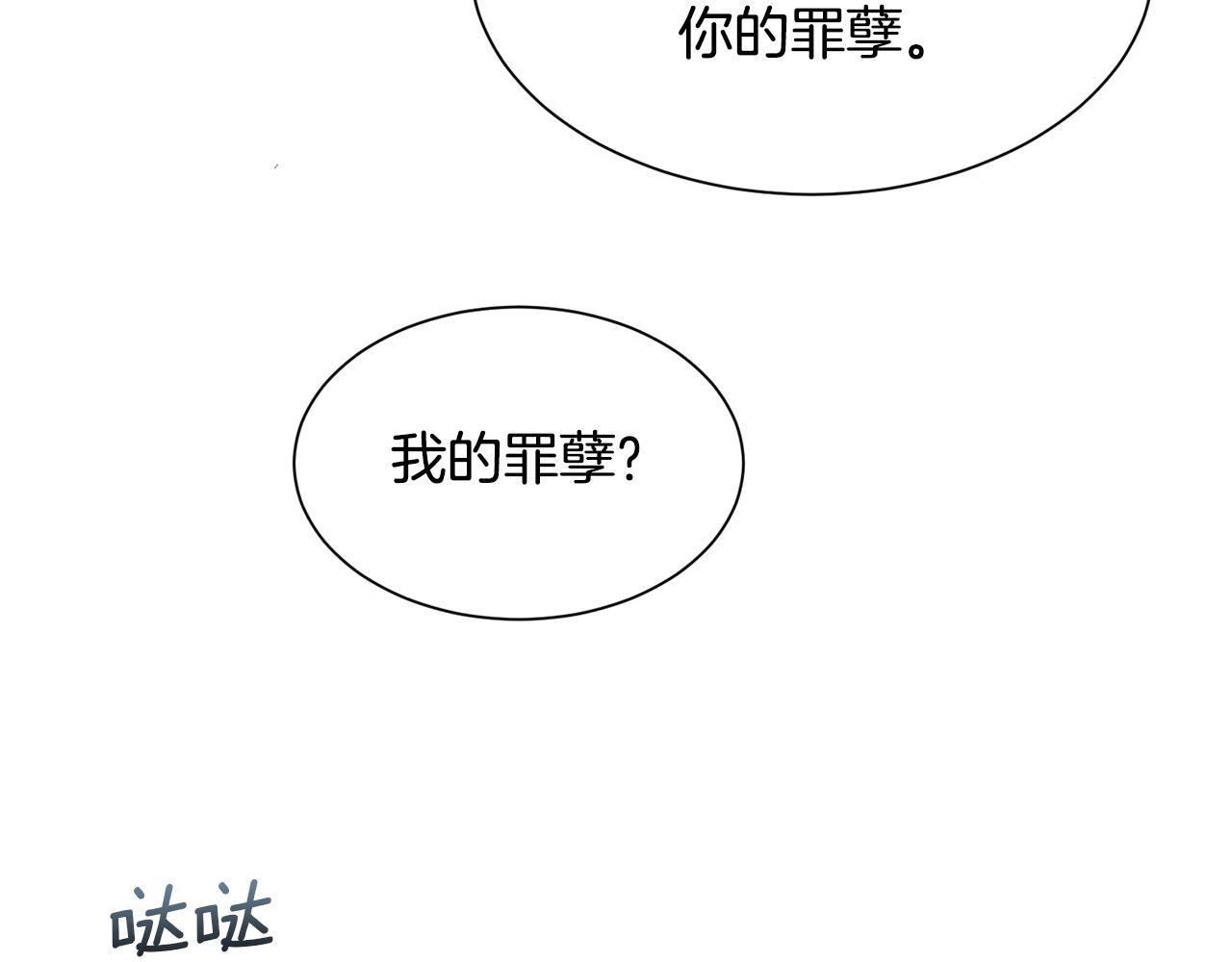 第75话 前世的真相187