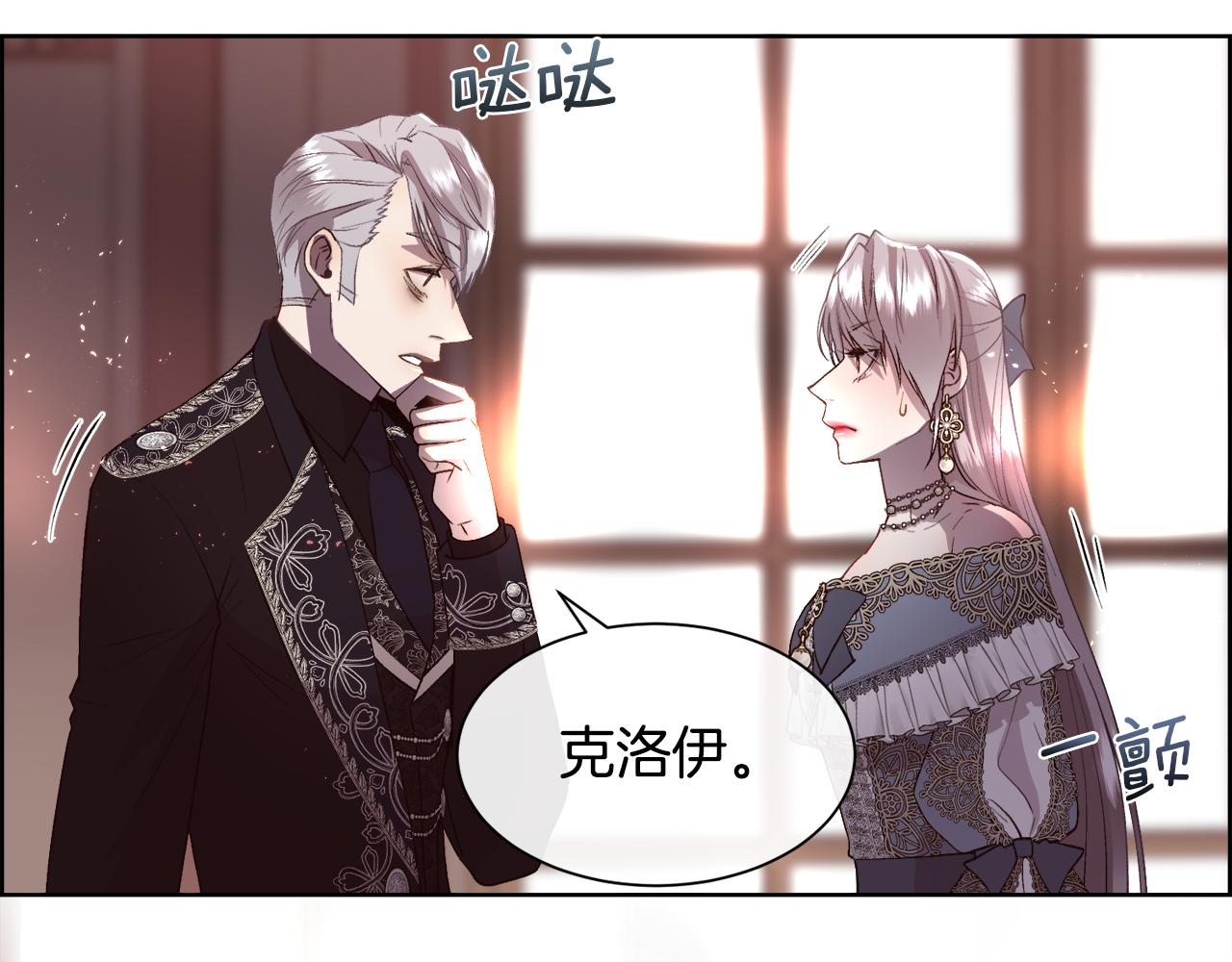 第75话 前世的真相188
