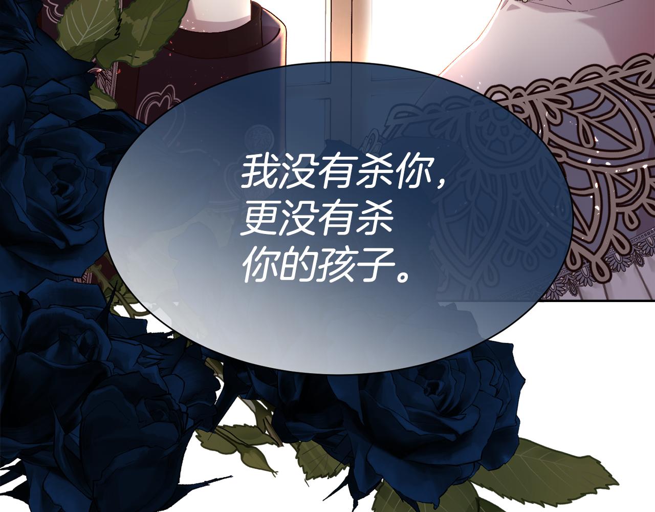 第75话 前世的真相191