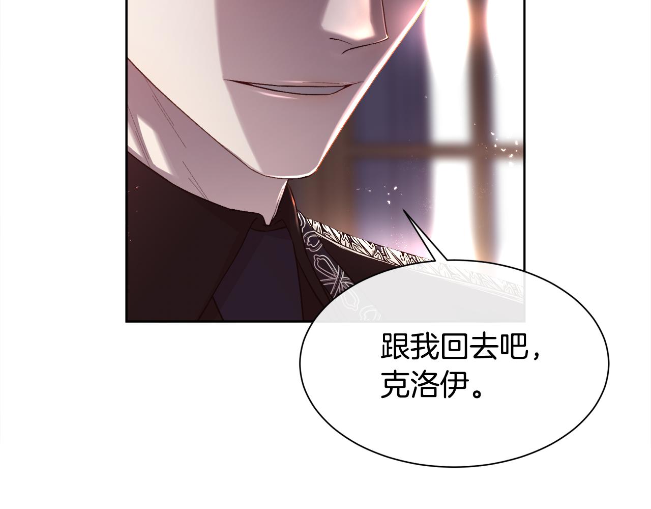 第75话 前世的真相26