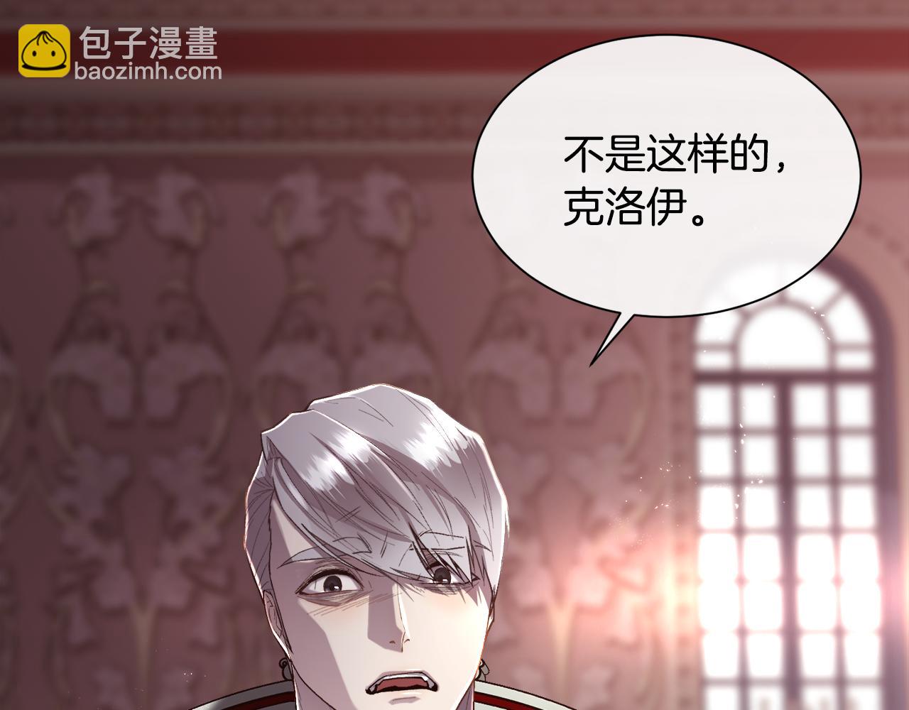 第75话 前世的真相3