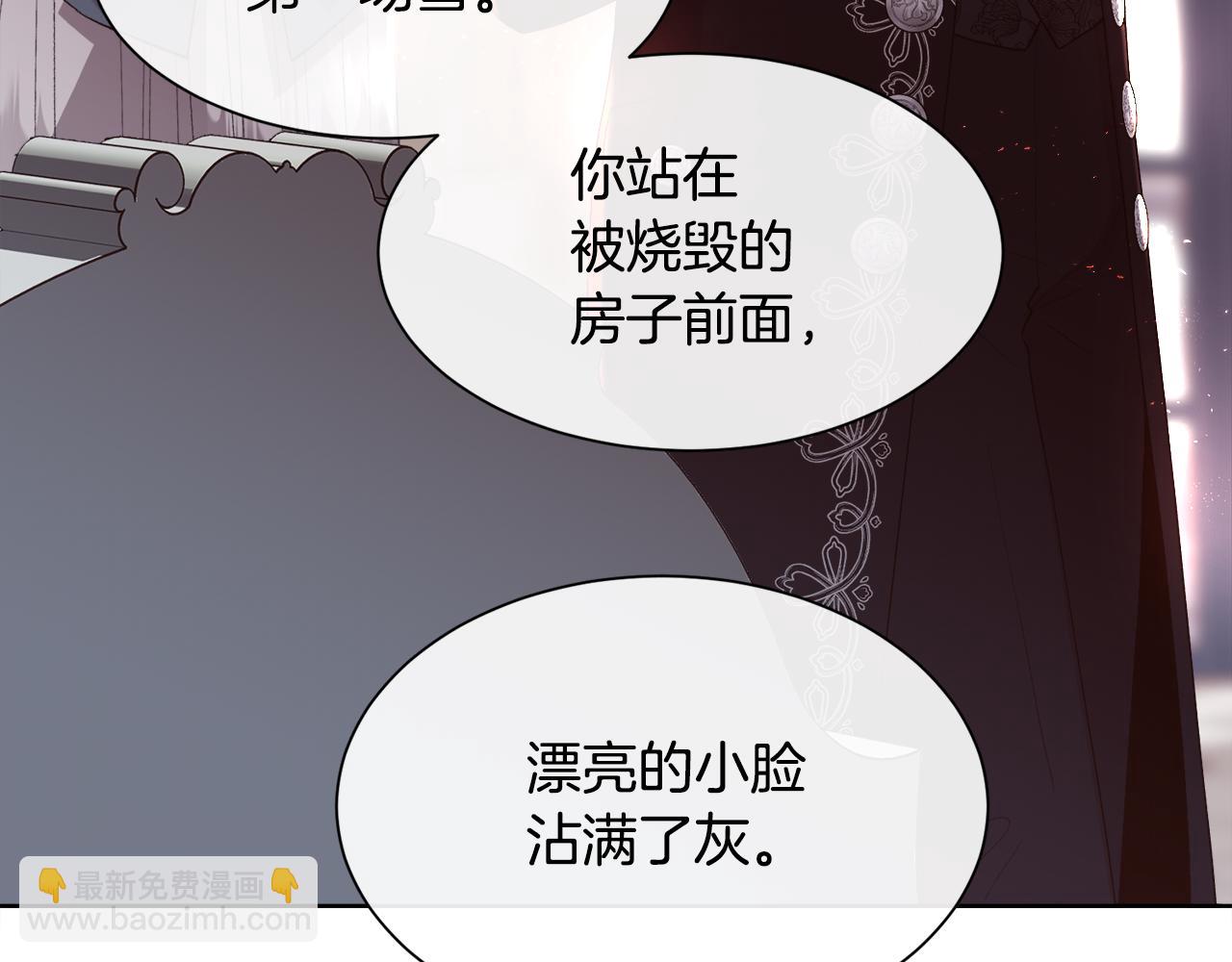 第75话 前世的真相31