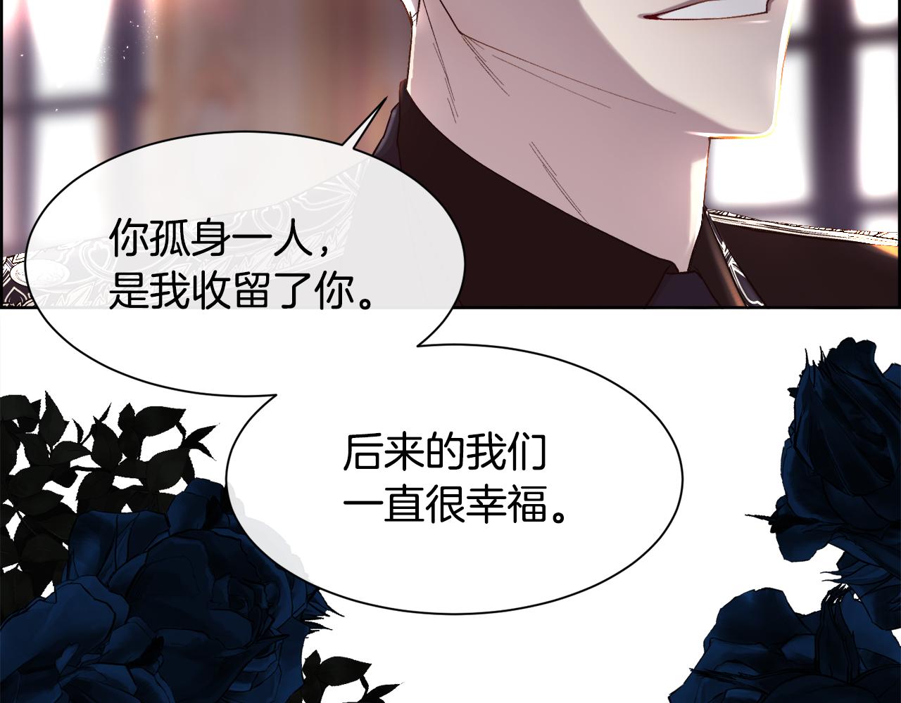 第75话 前世的真相35