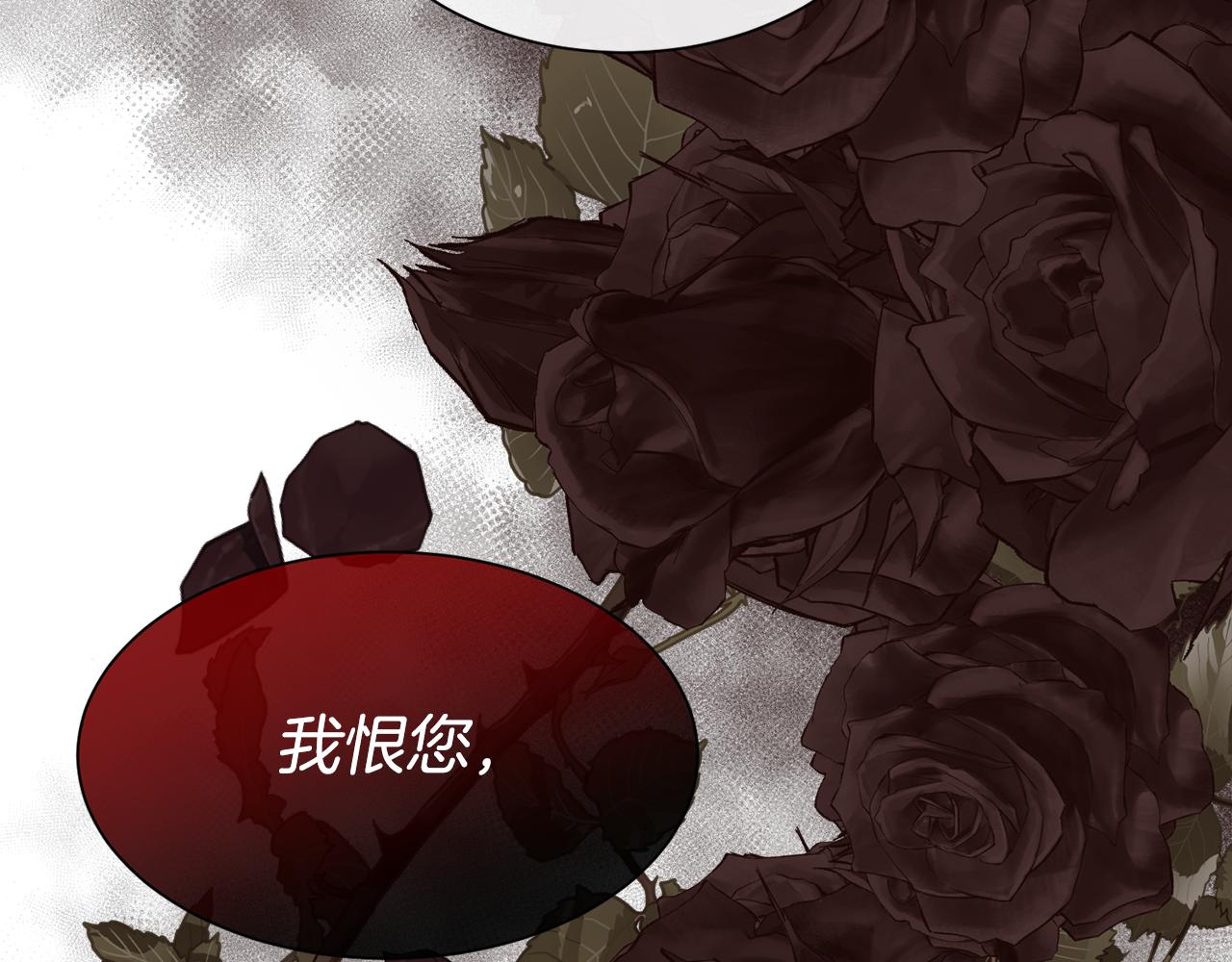 第75话 前世的真相46