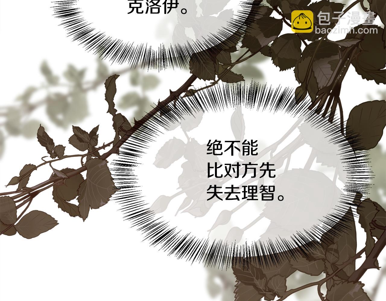 第75话 前世的真相70