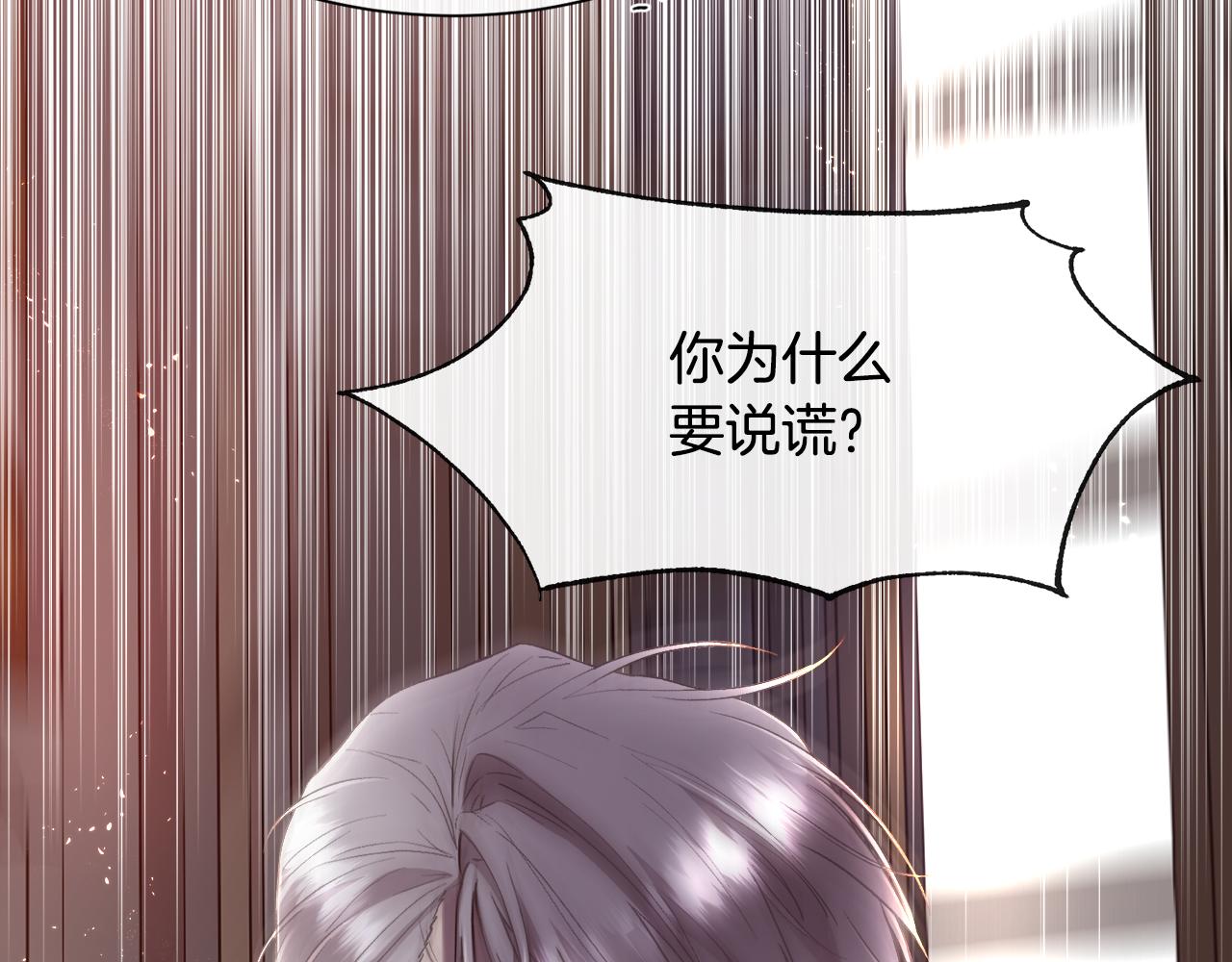 第75话 前世的真相73