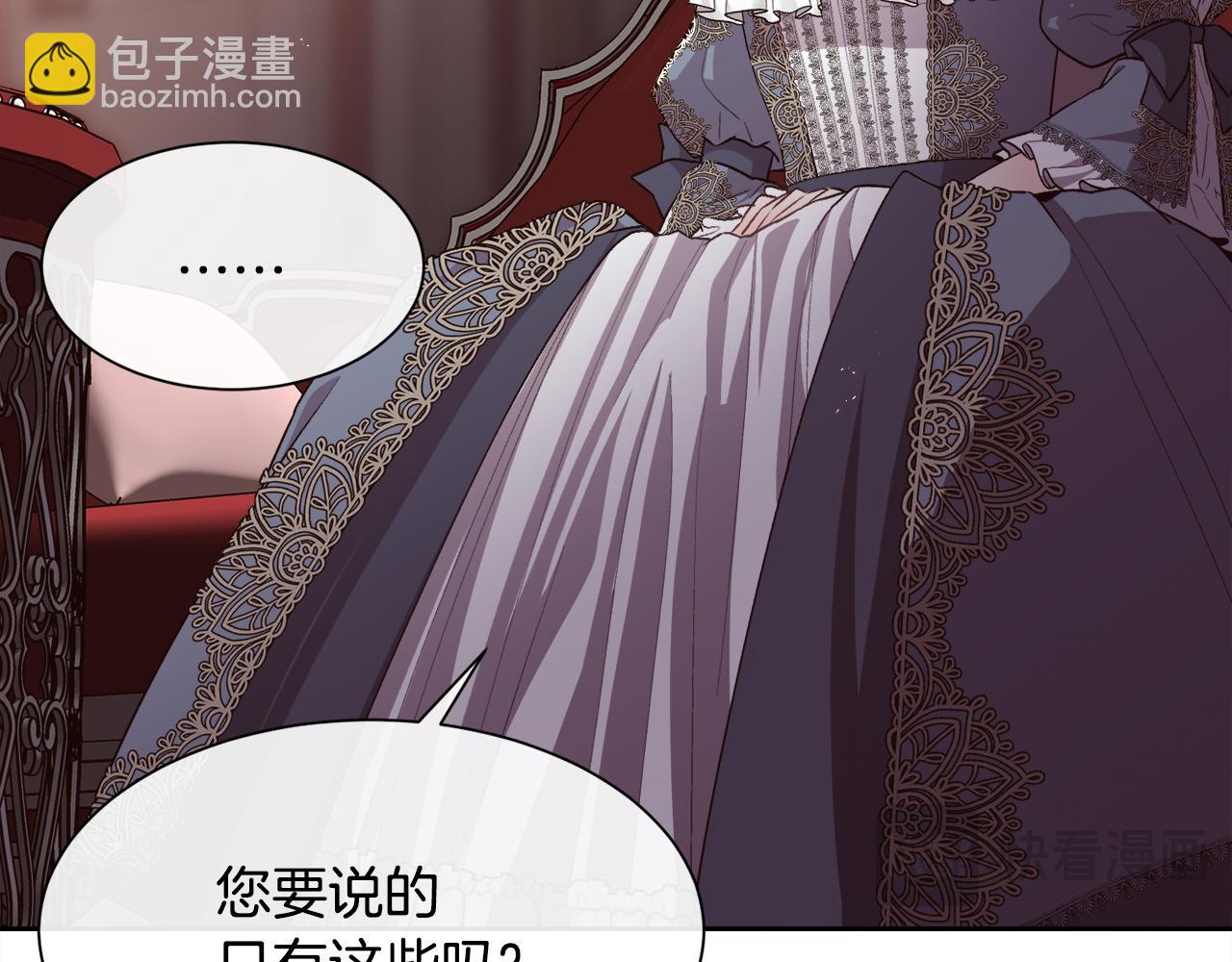 第75话 前世的真相8
