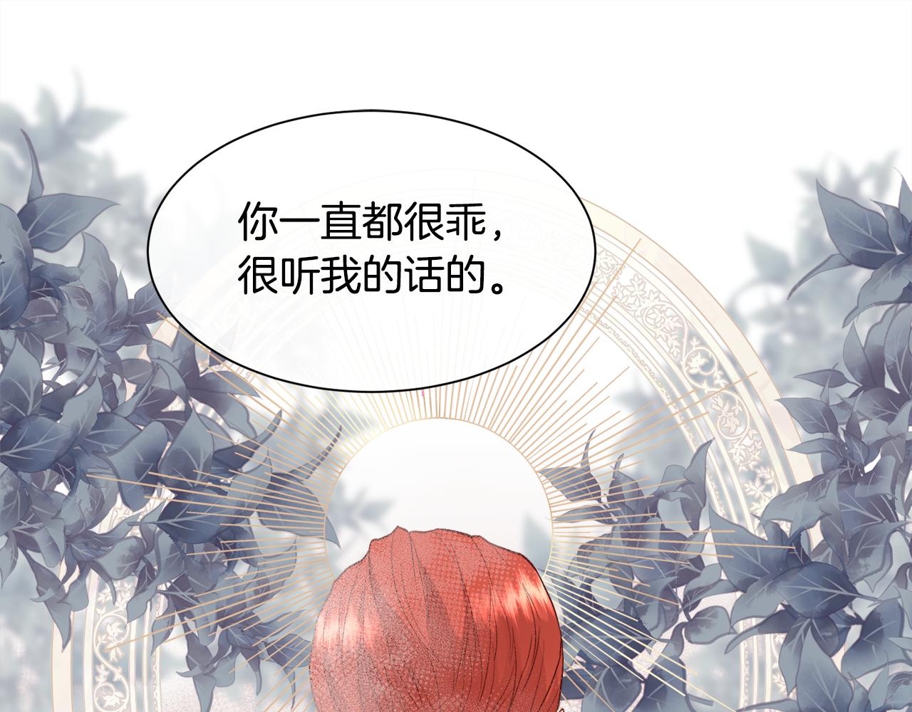 第75话 前世的真相81