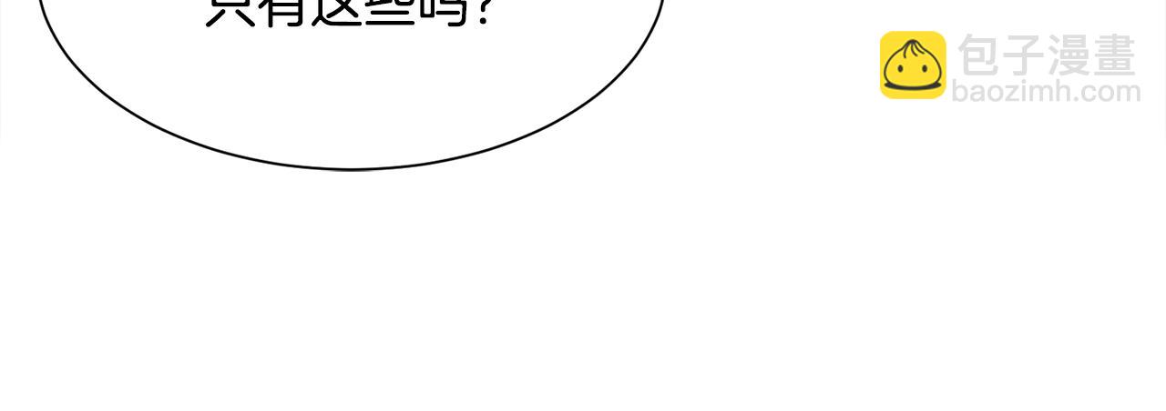 第75话 前世的真相9