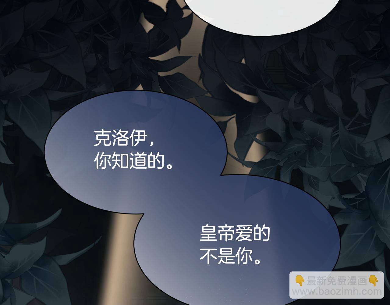 第75话 前世的真相93