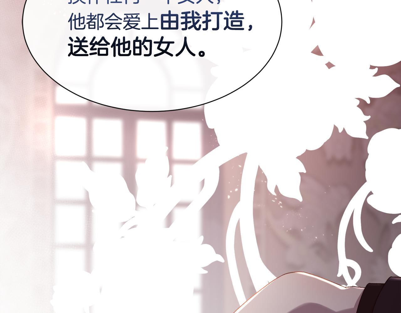 第75话 前世的真相99