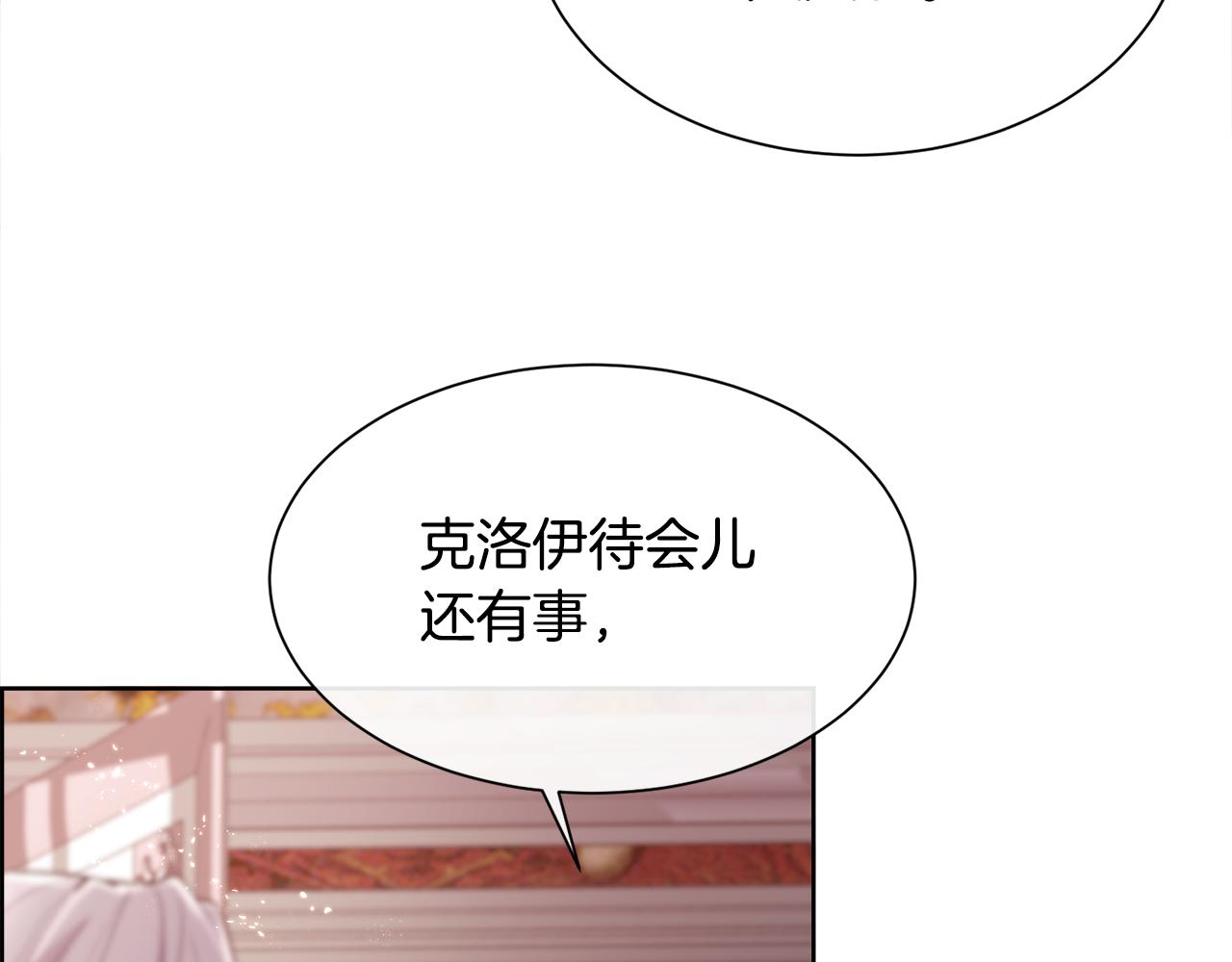 第76话 祭品的命运108