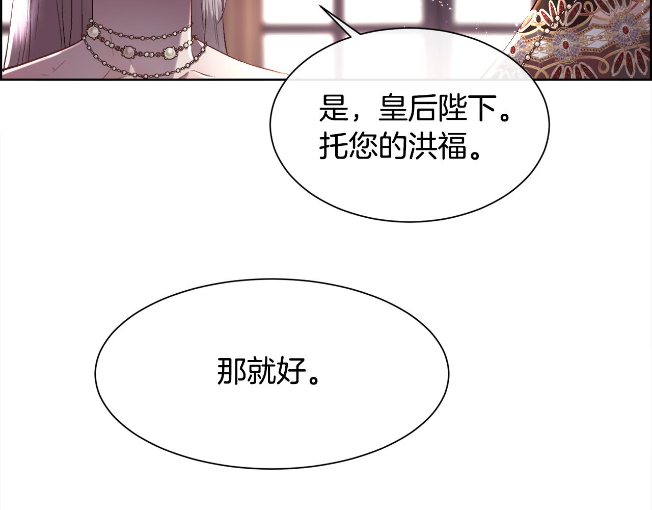 第76话 祭品的命运113