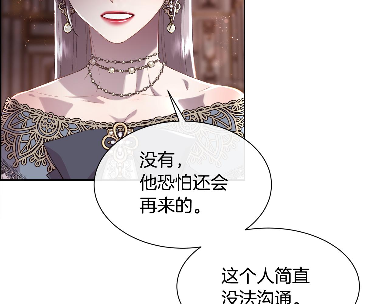 第76话 祭品的命运125