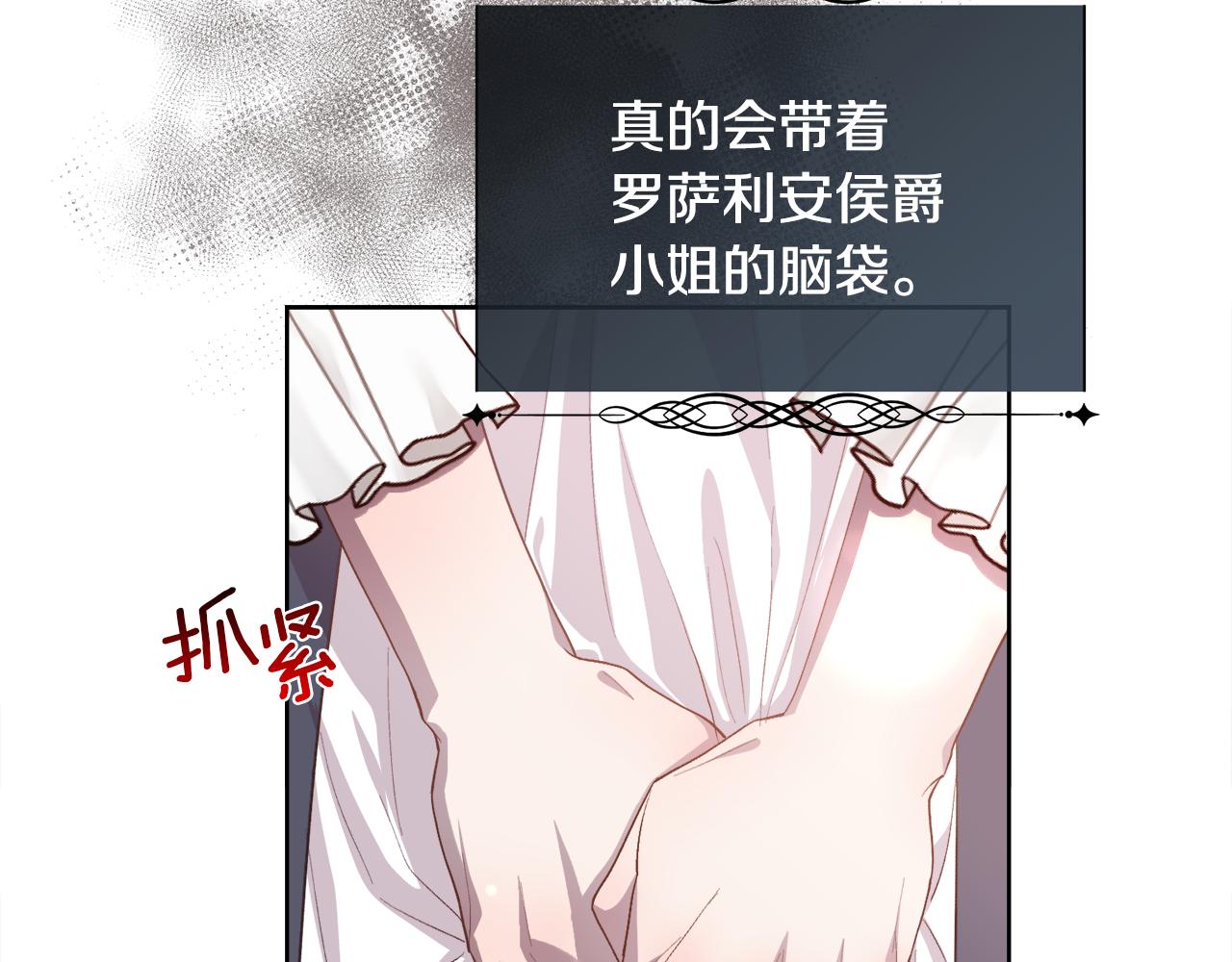 第76话 祭品的命运128