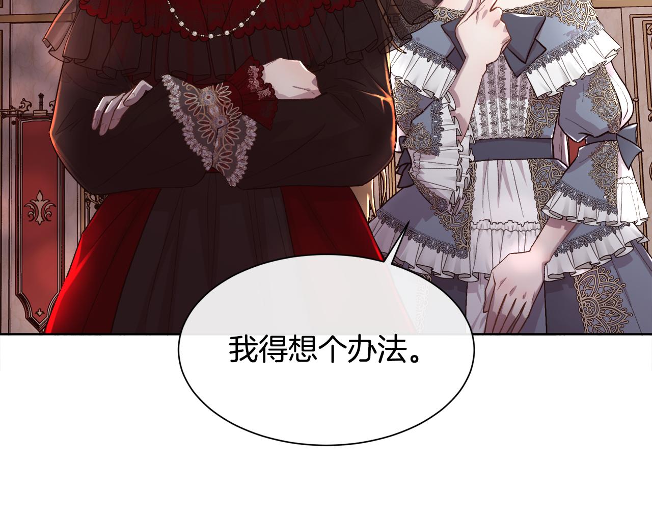 第76话 祭品的命运131
