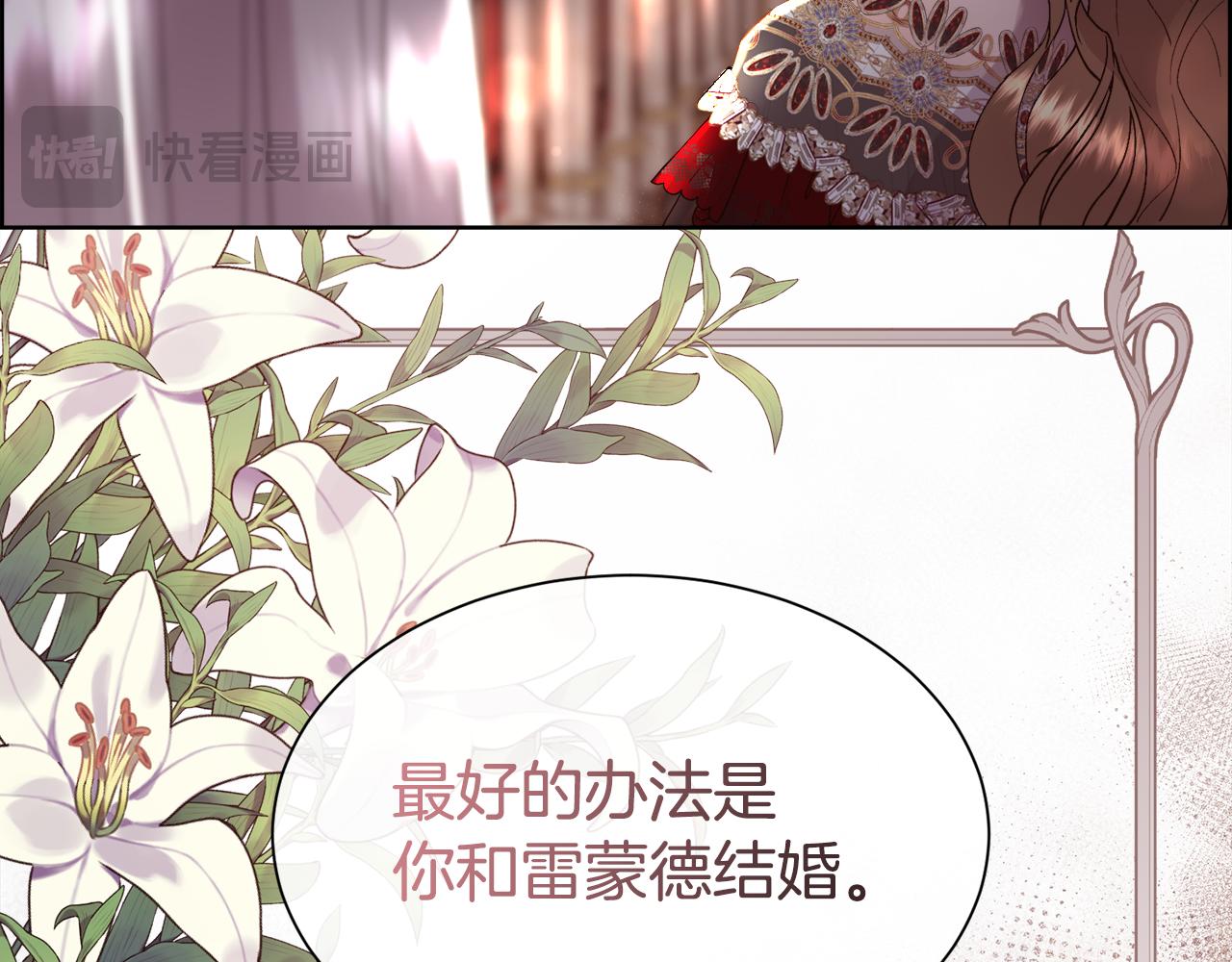 第76话 祭品的命运133