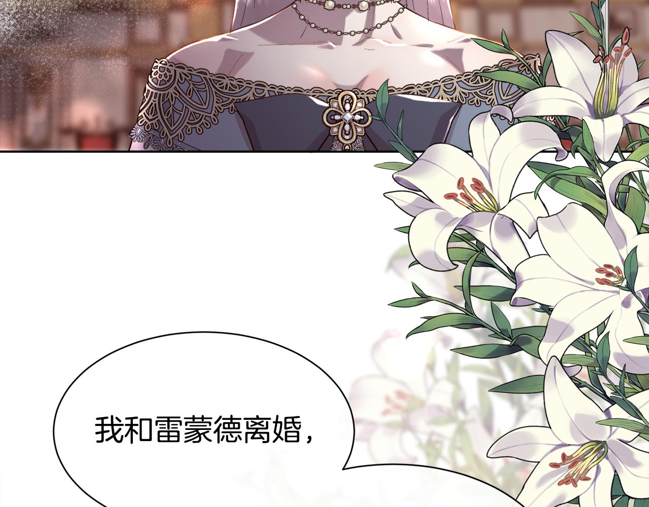 第76话 祭品的命运135