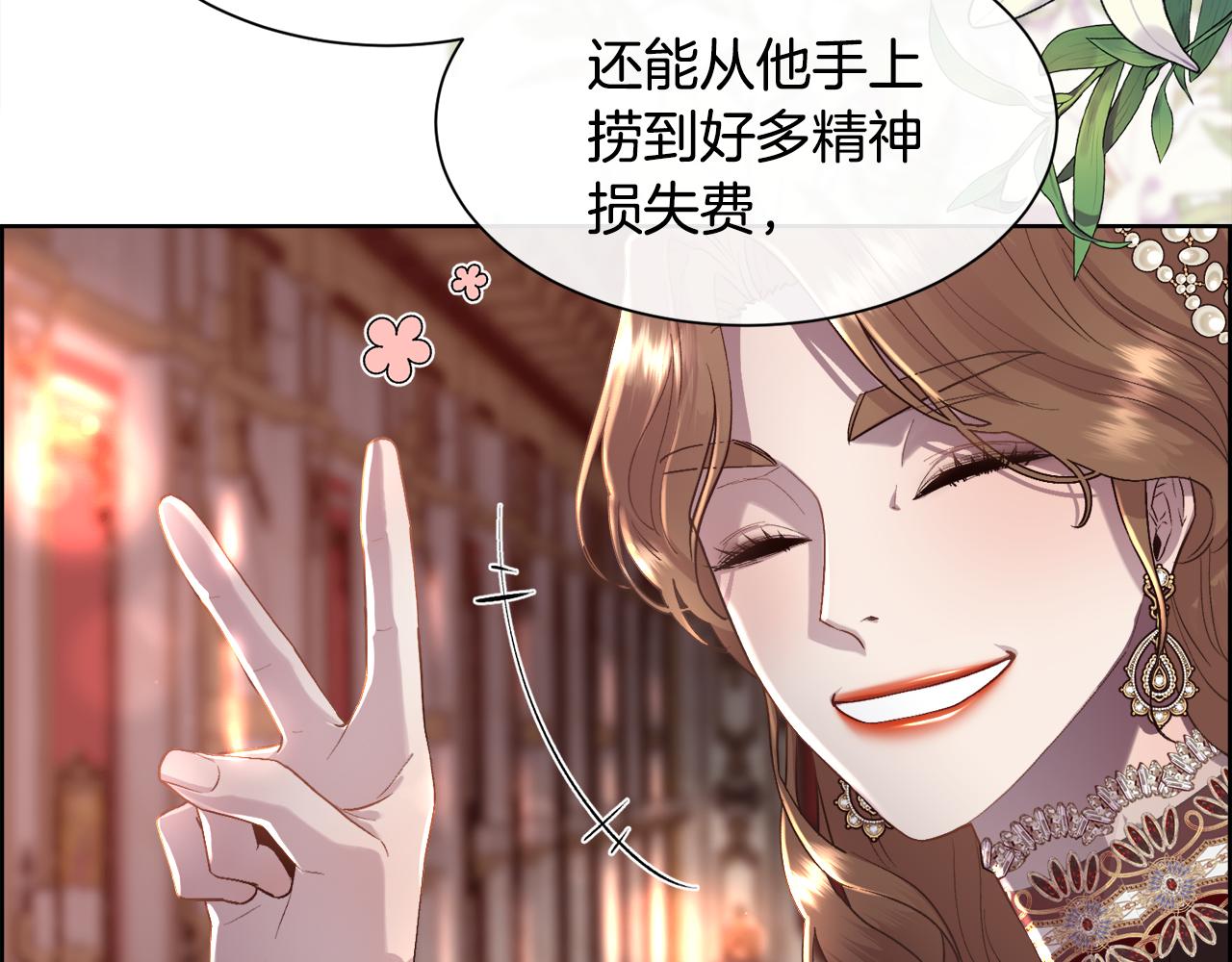 第76话 祭品的命运136