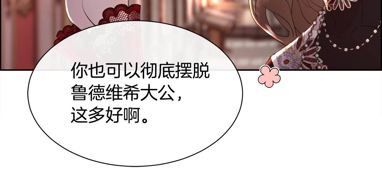 第76话 祭品的命运137