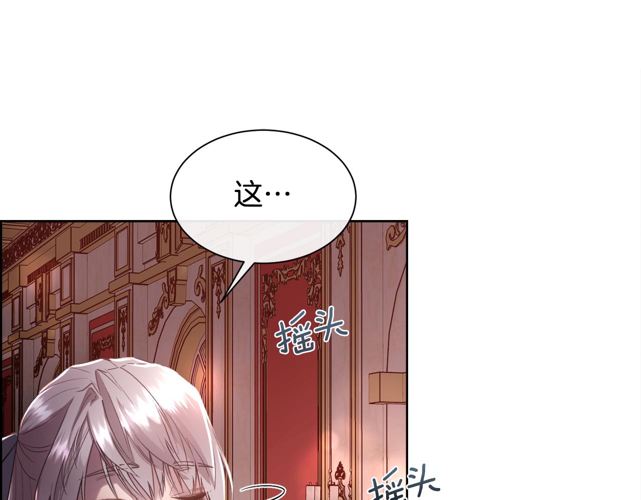 第76话 祭品的命运138