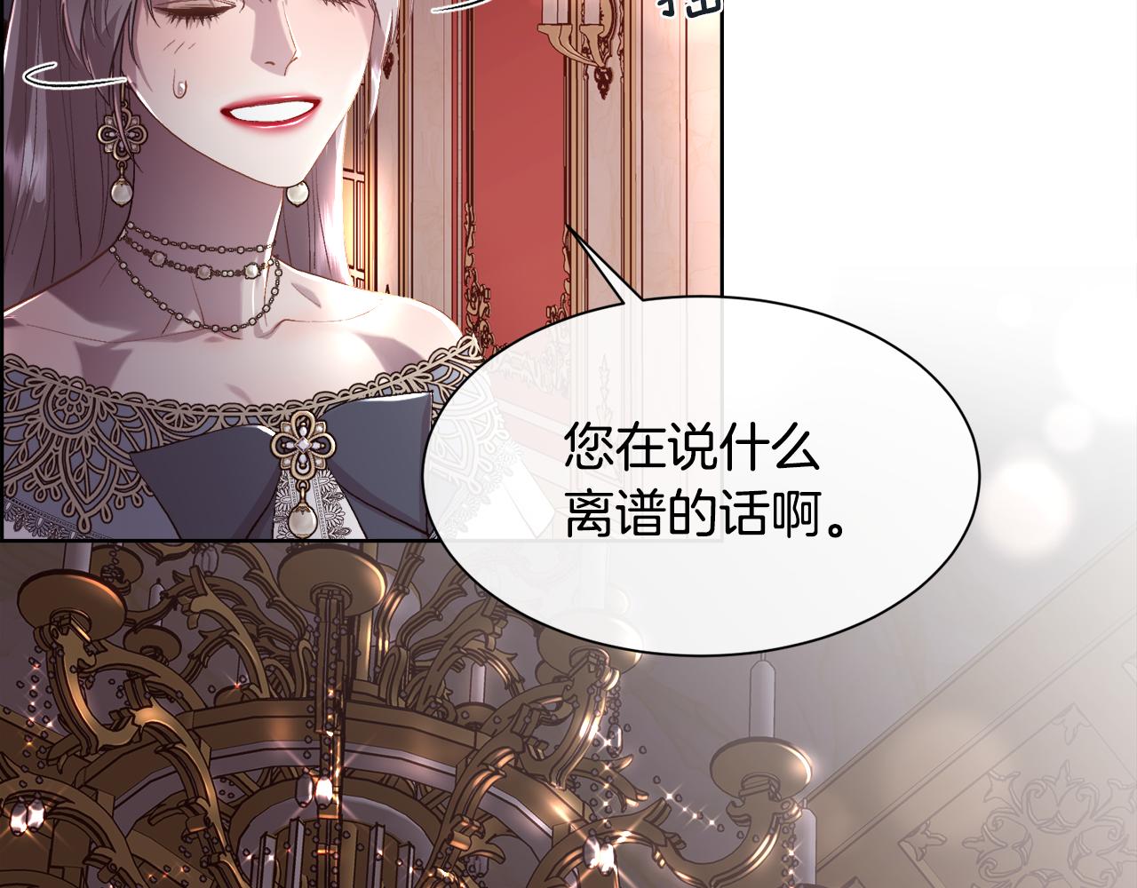 第76话 祭品的命运139