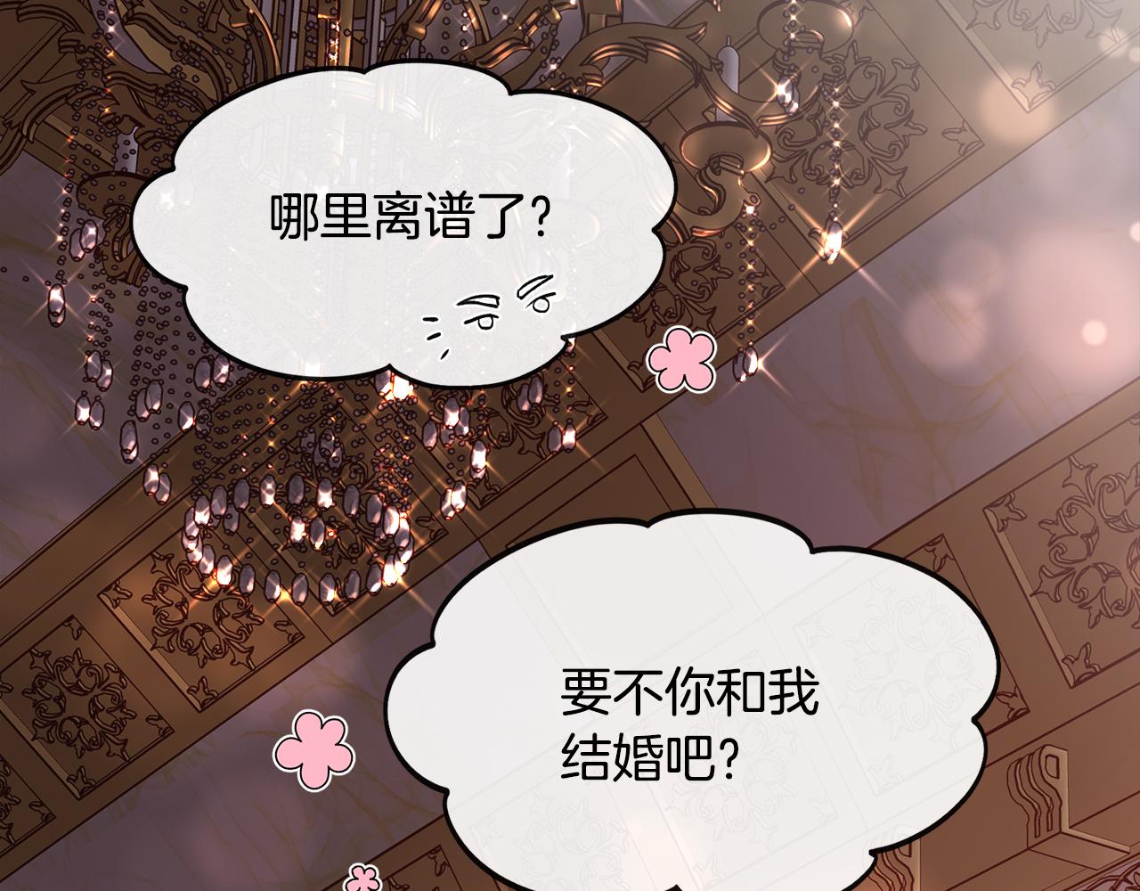 第76话 祭品的命运140