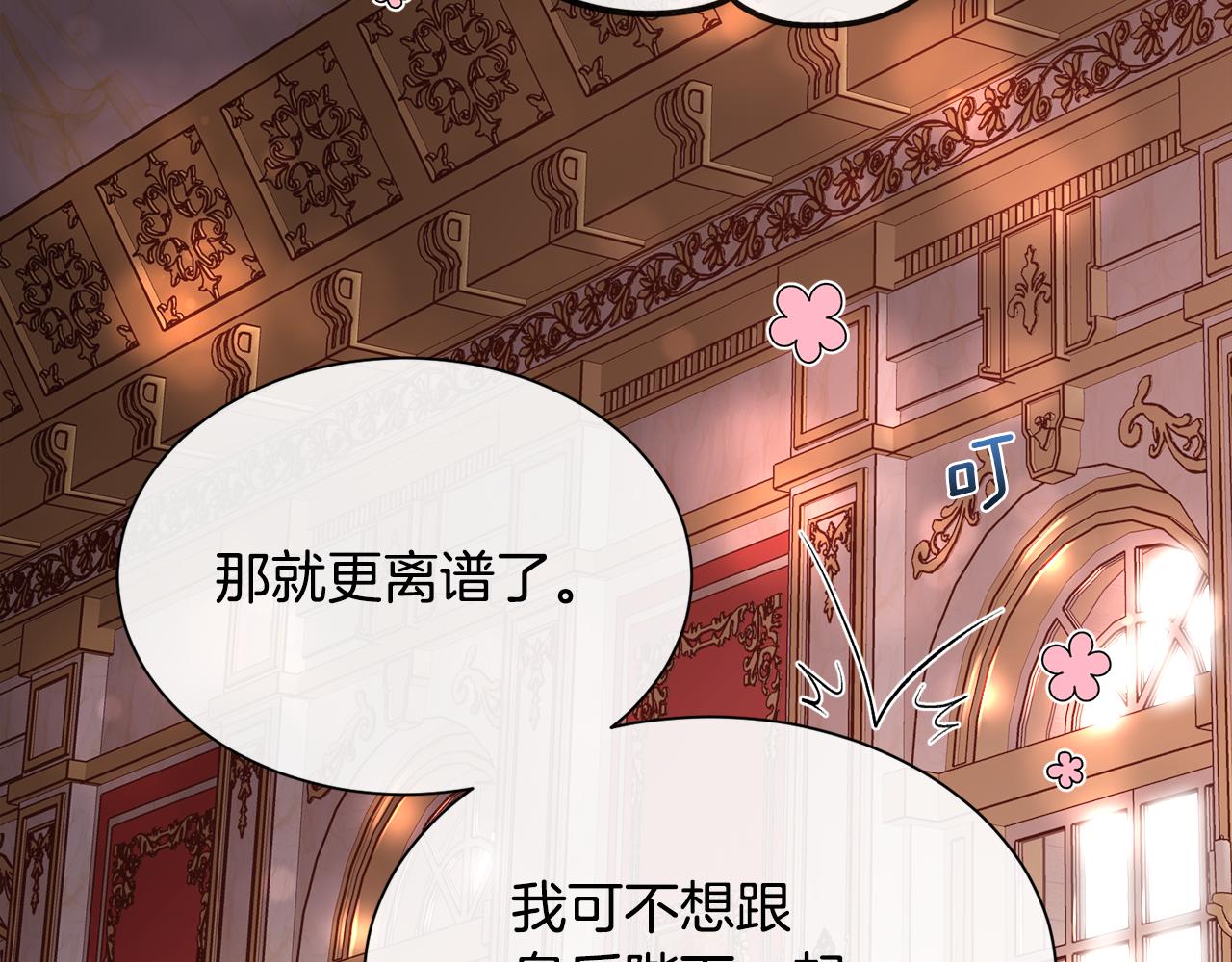 第76话 祭品的命运141