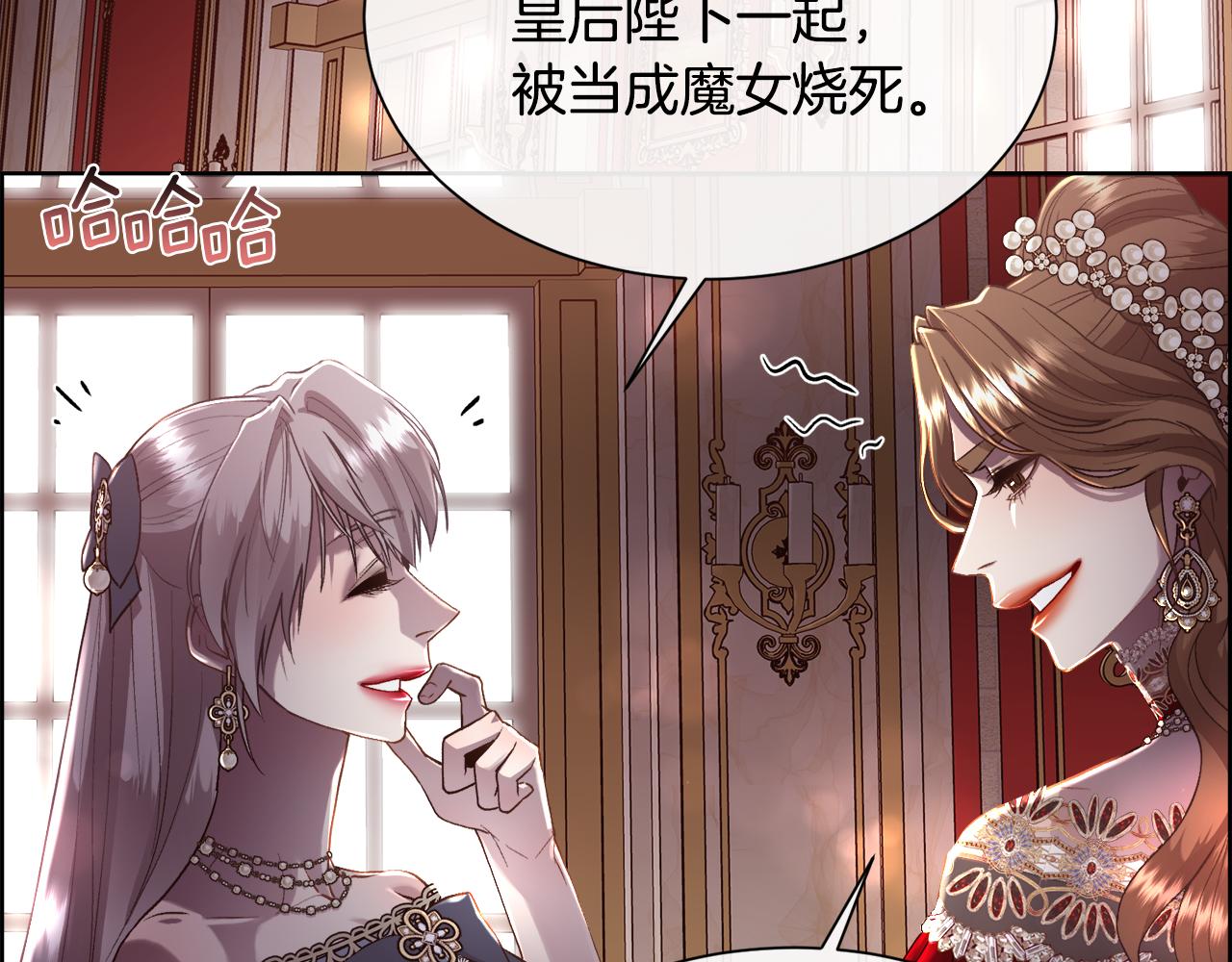 第76话 祭品的命运142