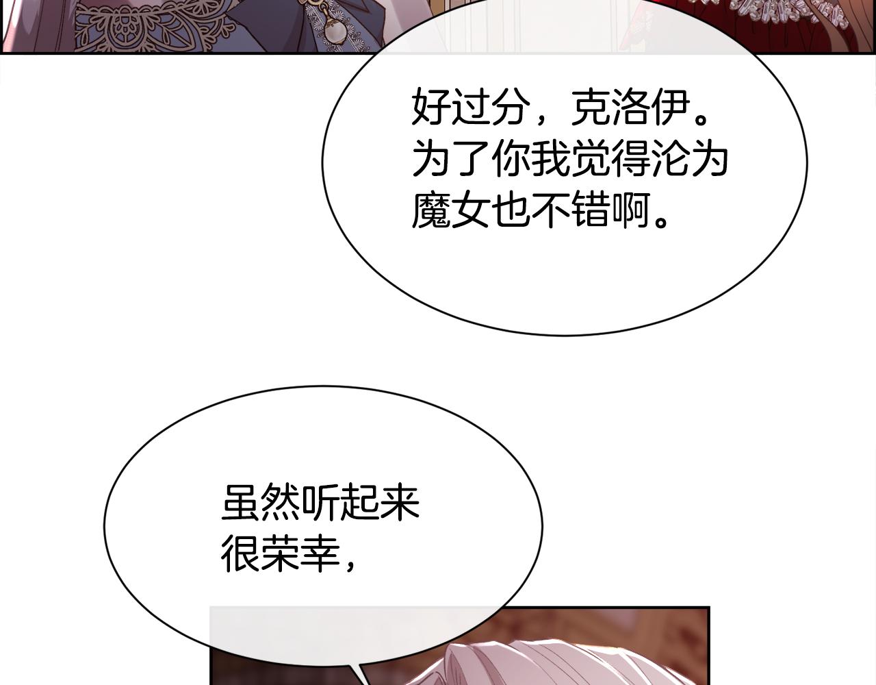 第76话 祭品的命运143