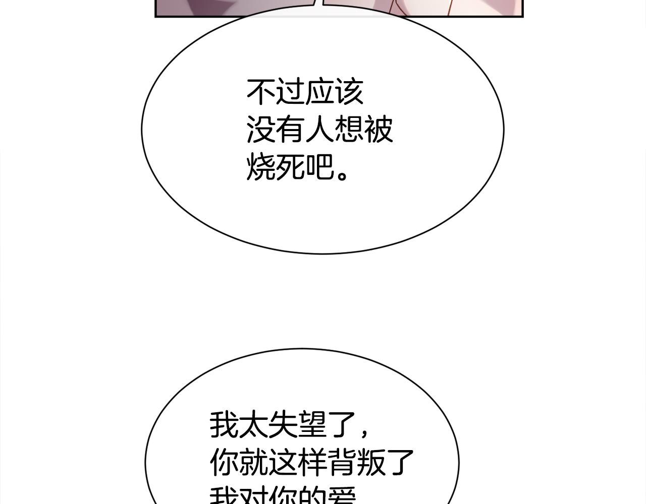 第76话 祭品的命运145