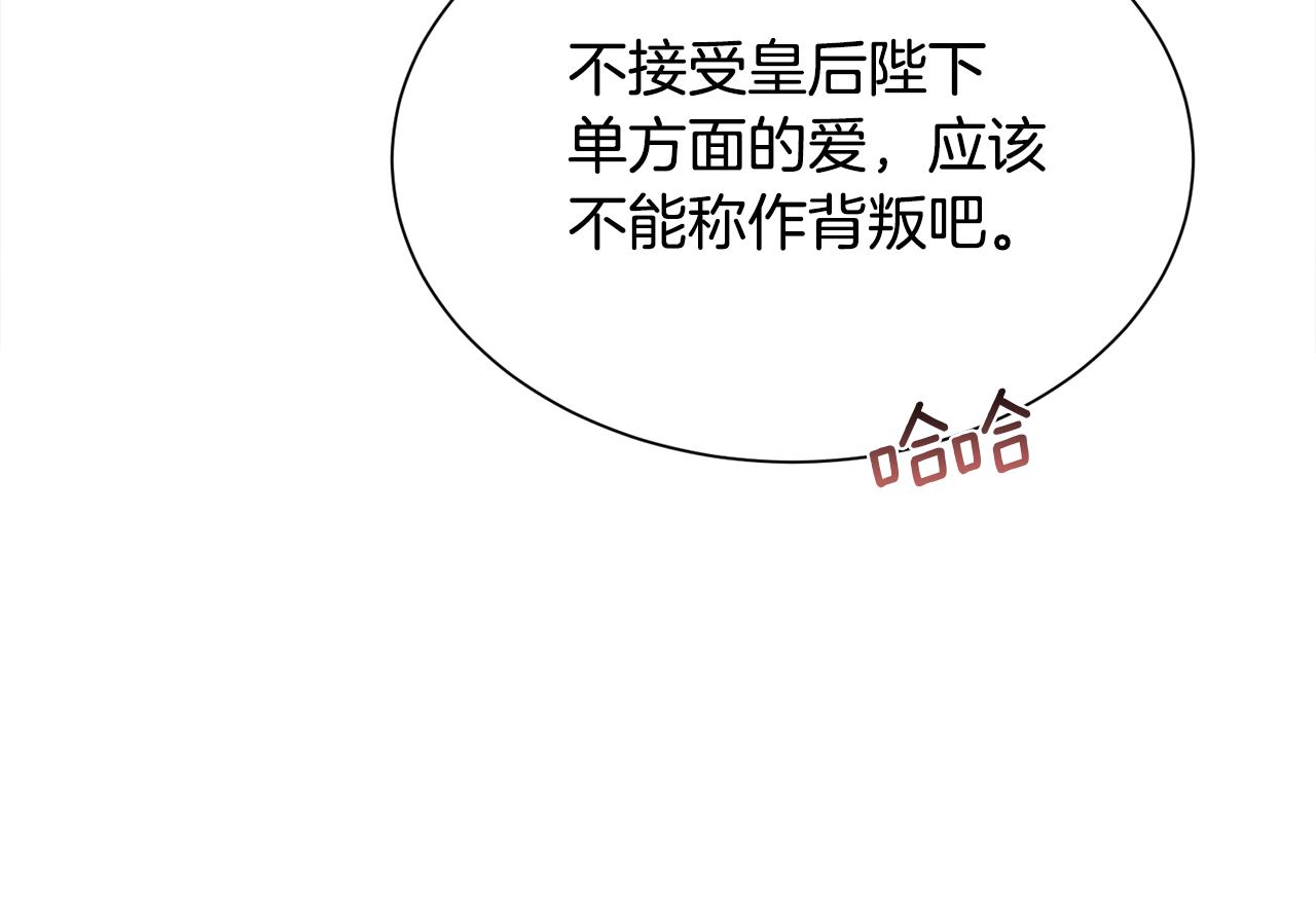 第76话 祭品的命运147