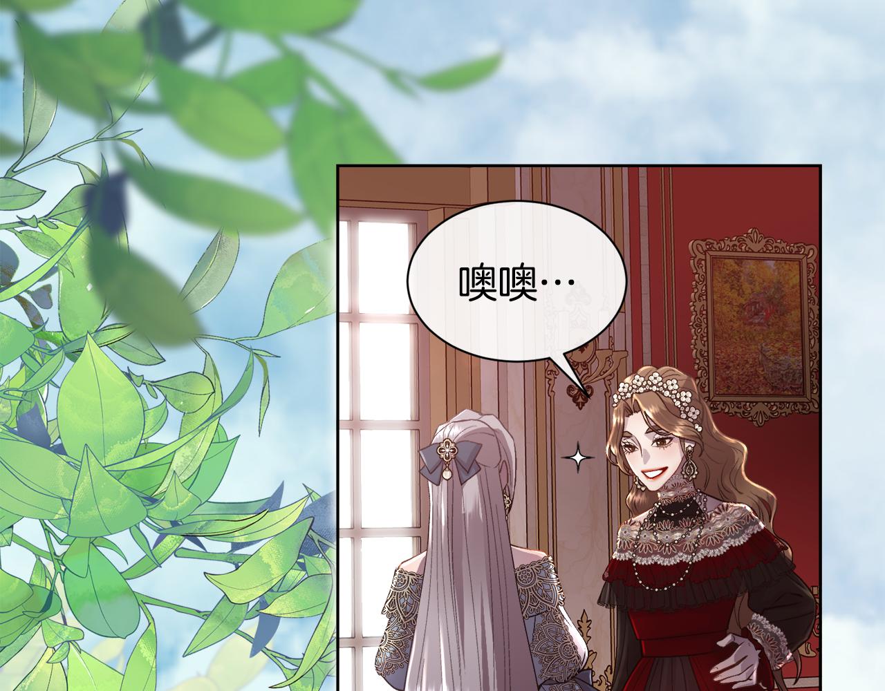 第76话 祭品的命运153