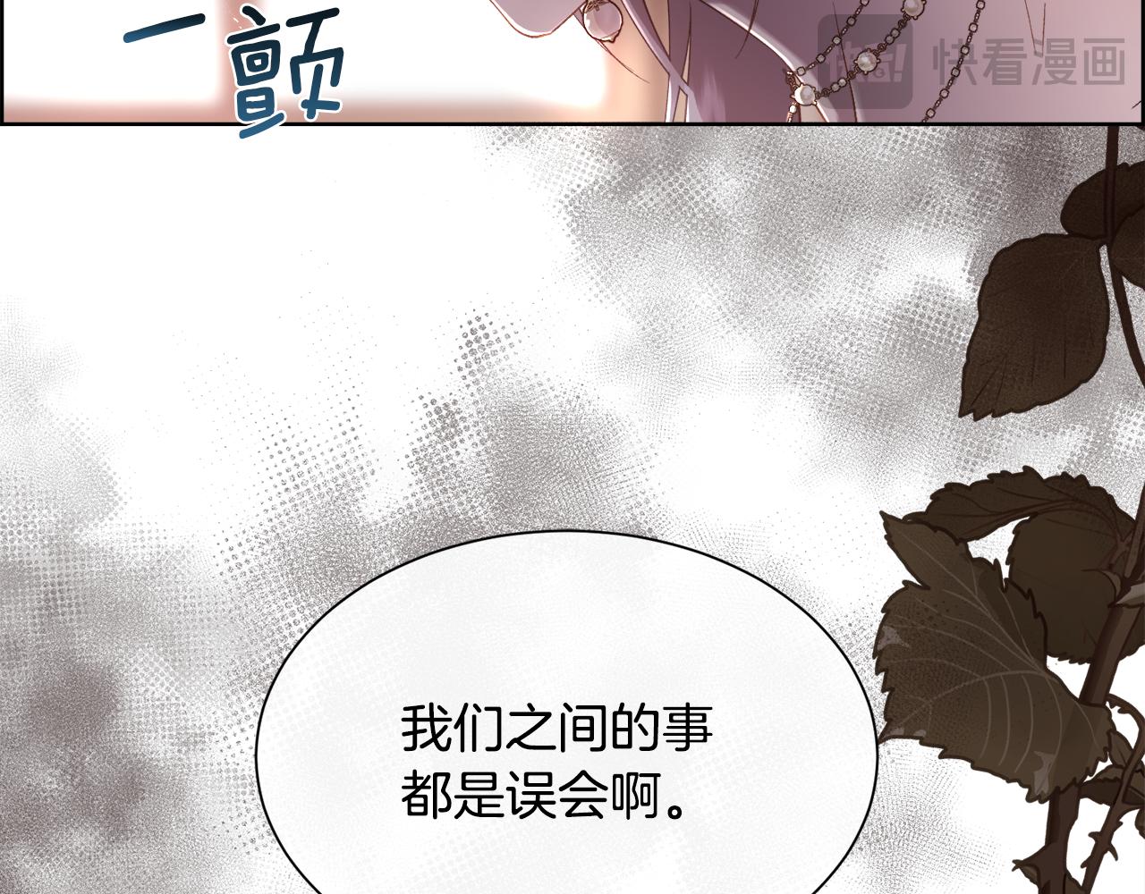 第76话 祭品的命运18