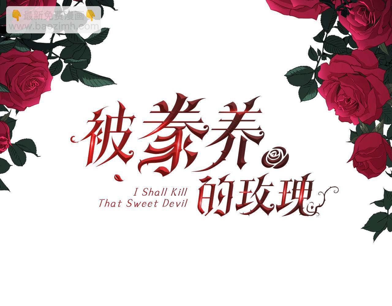 第76话 祭品的命运2