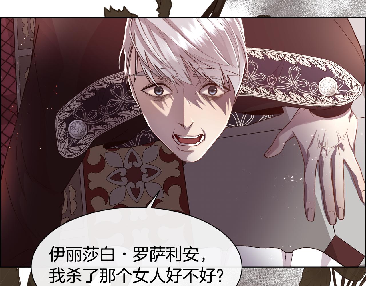 第76话 祭品的命运21