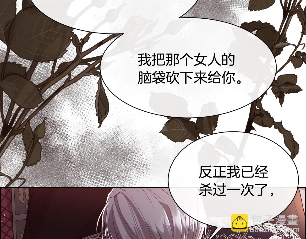 第76话 祭品的命运22