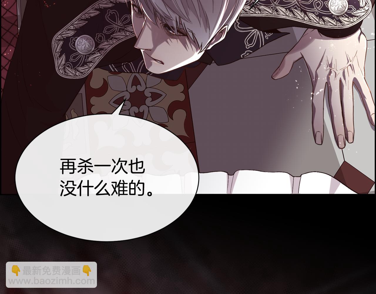 第76话 祭品的命运23