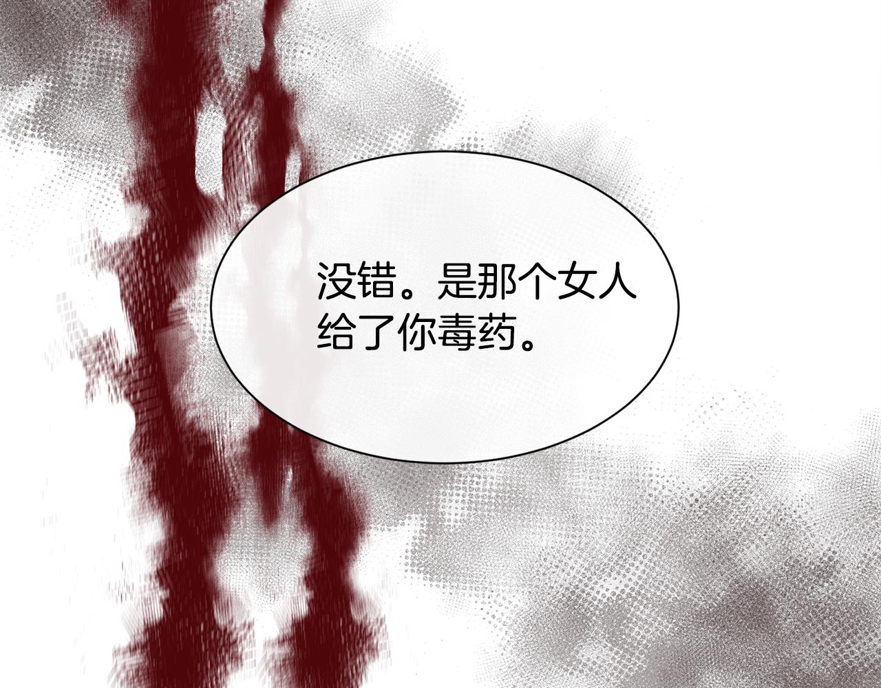 第76话 祭品的命运28