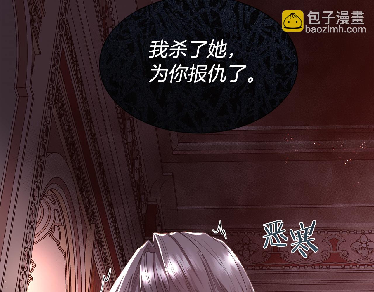 第76话 祭品的命运30