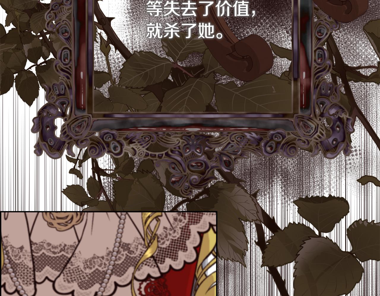 第76话 祭品的命运34