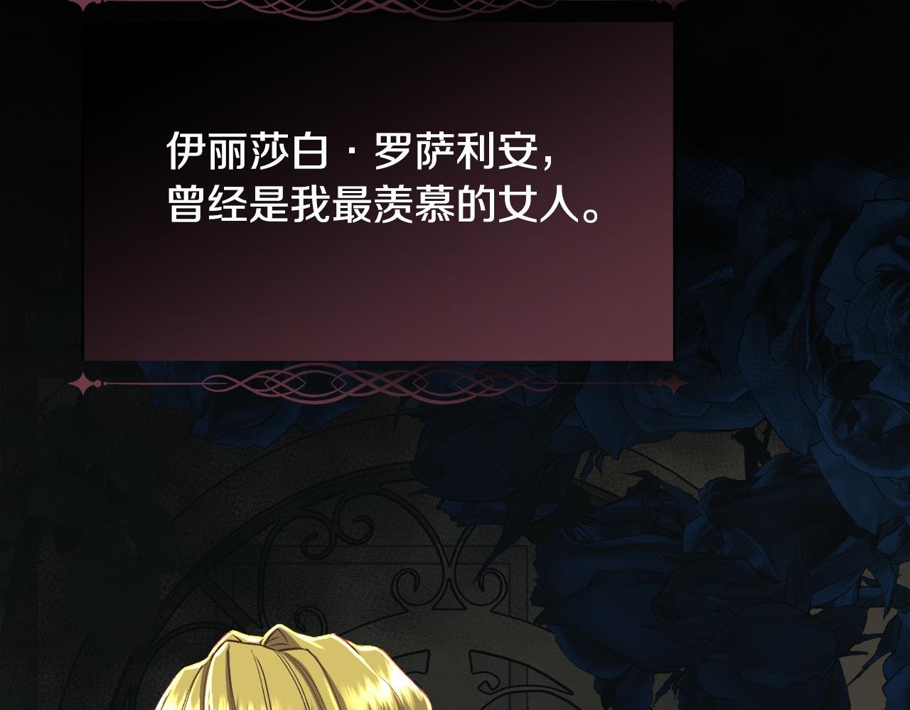 第76话 祭品的命运44